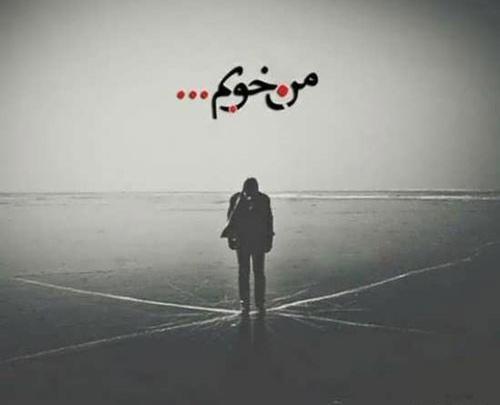 عکس غمگین ناراحت پروفایل