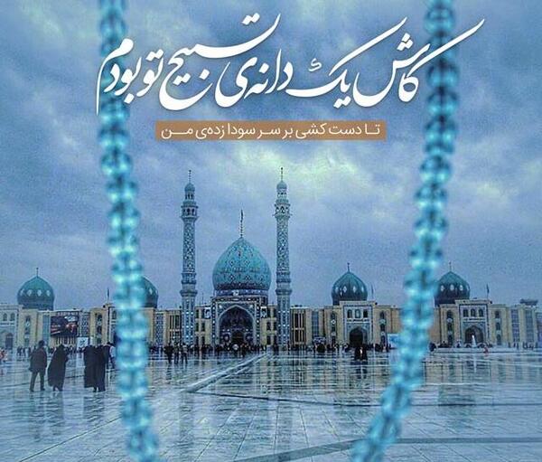 عکس پروفایل مذهبی درباره امام زمان