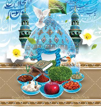عکس سفره جشن امام زمان