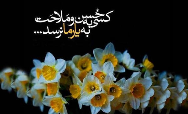 عکس نوشته زیبا برای تولد امام زمان