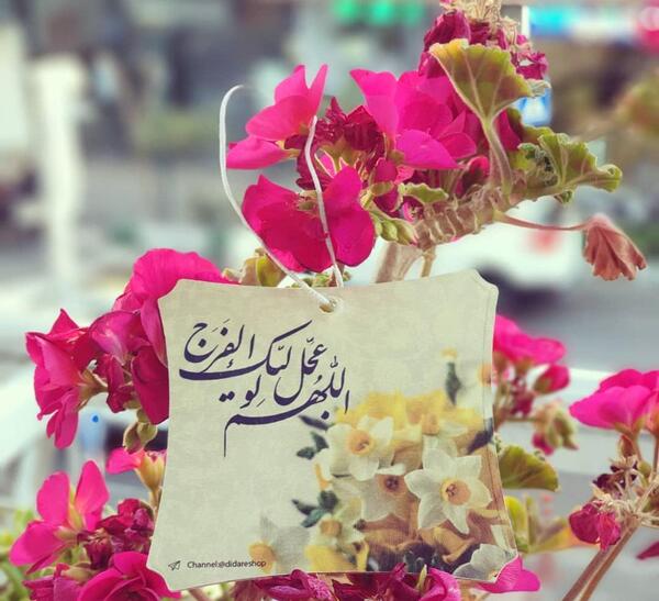 عکس پروفایل تولد امام زمان جدید