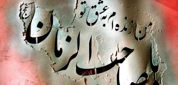 عکس پروفایل تولد امام زمان جدید