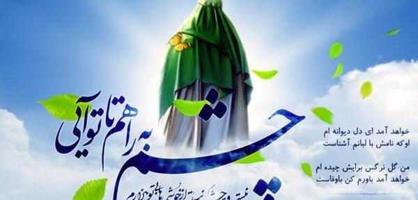 عکس پروفایل تولد امام زمان جدید