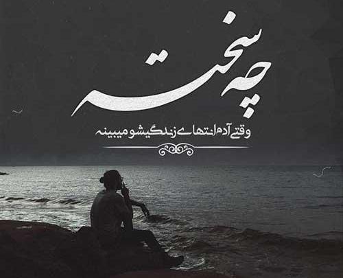 یک عکس عاشقانه شکست عشقی