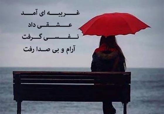 یک عکس عاشقانه شکست عشقی