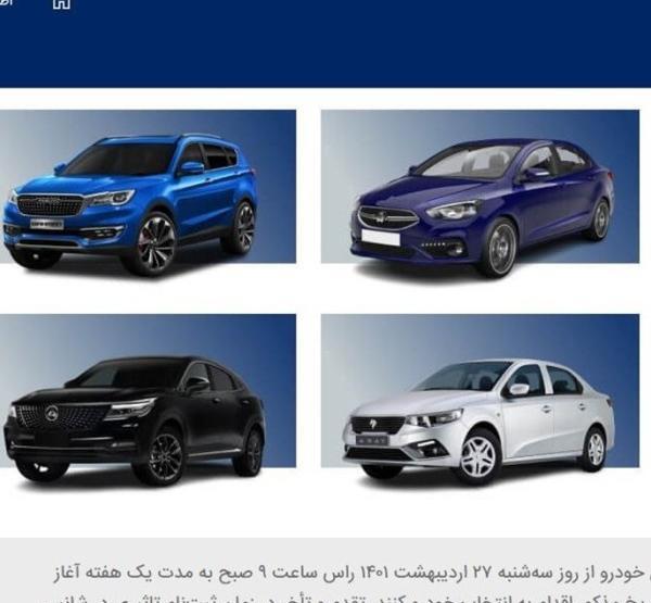 عکس ماشینای ایران خودرو