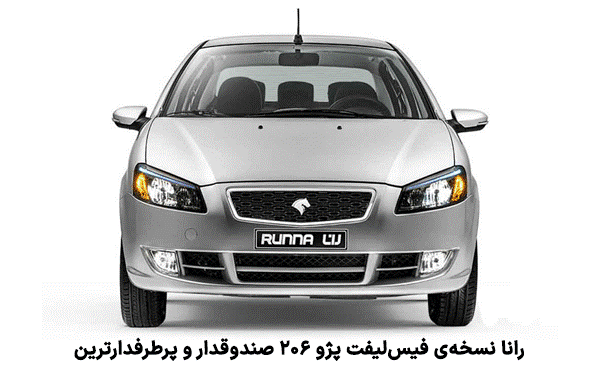 عکس ماشینای ایران خودرو
