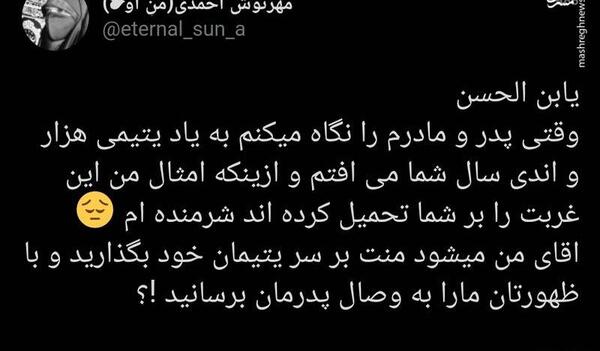 عکس نوشته تسلیت به امام زمان