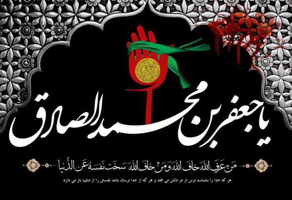 عکس نوشته تسلیت به امام زمان