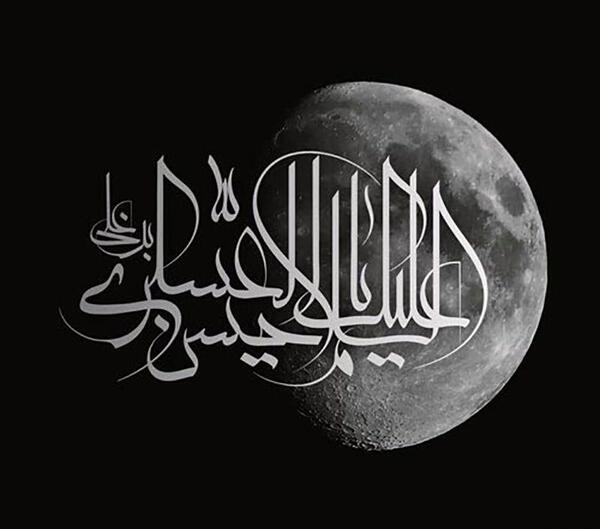 عکس نوشته تسلیت به امام زمان