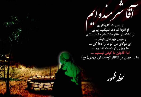 عکس نوشته تسلیت به امام زمان