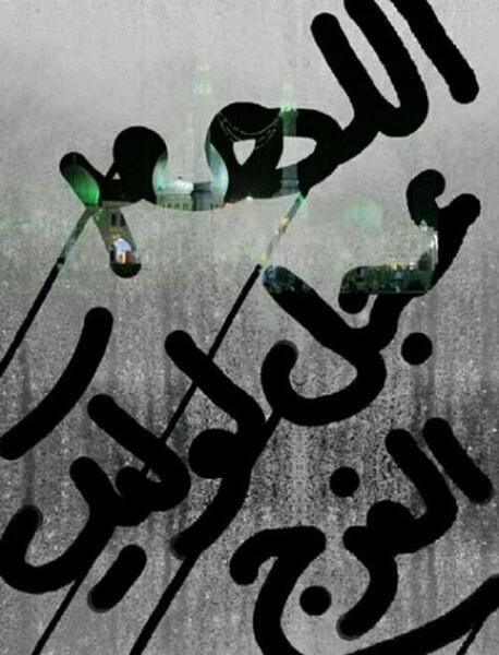 عکس امام زمان با کیفیت بالا برای پروفایل