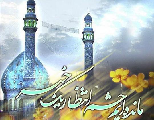 دلنوشته عکس پروفایل امام زمان جدید