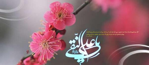 عکس ولادت امام علی النقی
