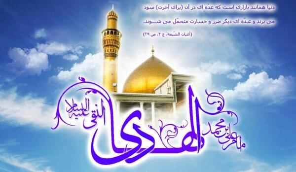 عکس ولادت امام علی النقی
