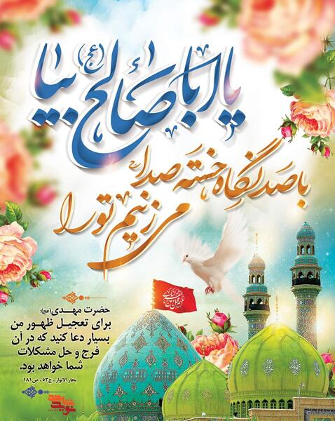 عکس تولد امام زمان ع