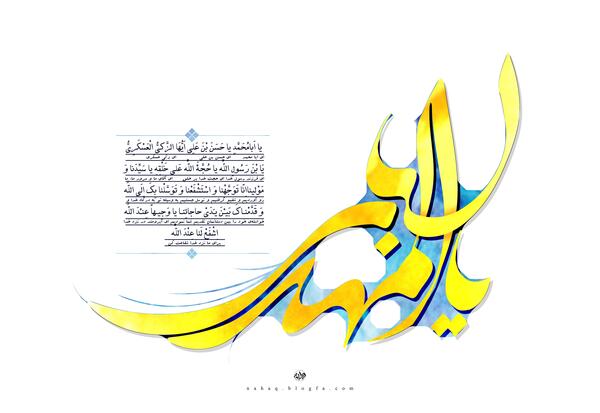 عکس امام زمان با کیفیت بالا