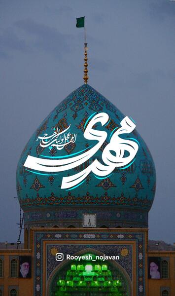 عکس امام زمان با کیفیت بالا