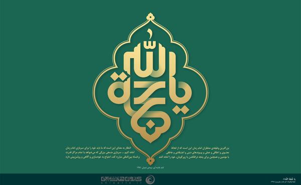 عکس امام زمان با کیفیت بالا