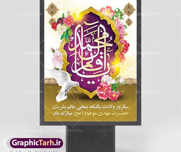 عکس ولادت امام زمان با کیفیت بالا