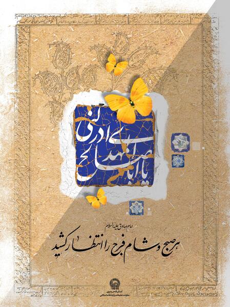 عکس ولادت امام زمان با کیفیت بالا