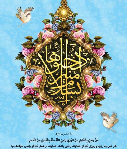 عکس ولادت امام زمان با کیفیت بالا