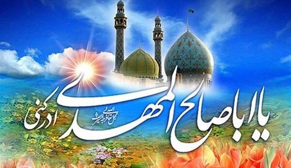 عکس ولادت امام زمان با کیفیت بالا