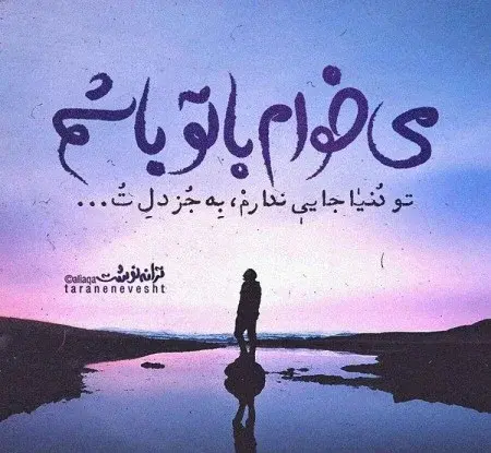 عکس عاشقانه برای پروفایل تلگرام