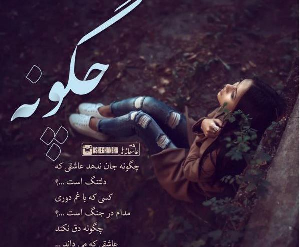 عکس پروفایل غمگین متن کوتاه دخترانه