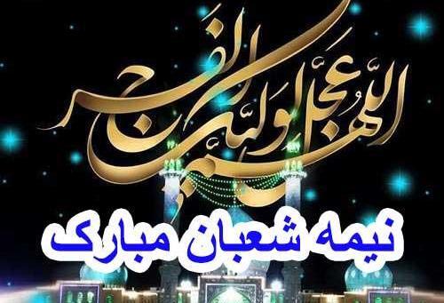 عکس تولد امام زمان برای پروفایل