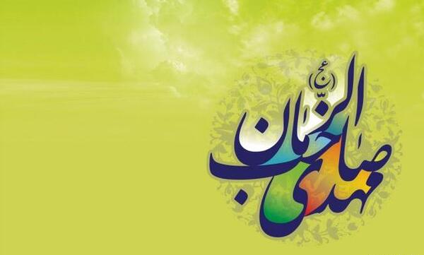 عکس تولد امام زمان برای پروفایل