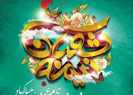 عکس تولد امام زمان برای پروفایل