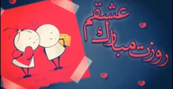 عکس نوشته روز مرد برای دوست پسر