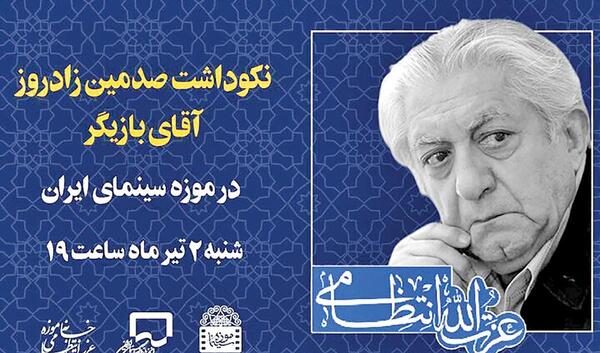 عکس قدیمی عزت الله انتظامی