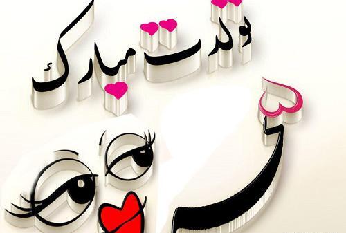عکس متن تولدت مبارک سحر