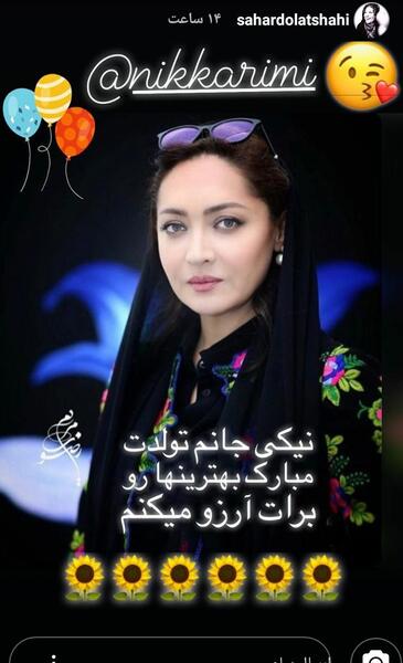 عکس متن تولدت مبارک سحر