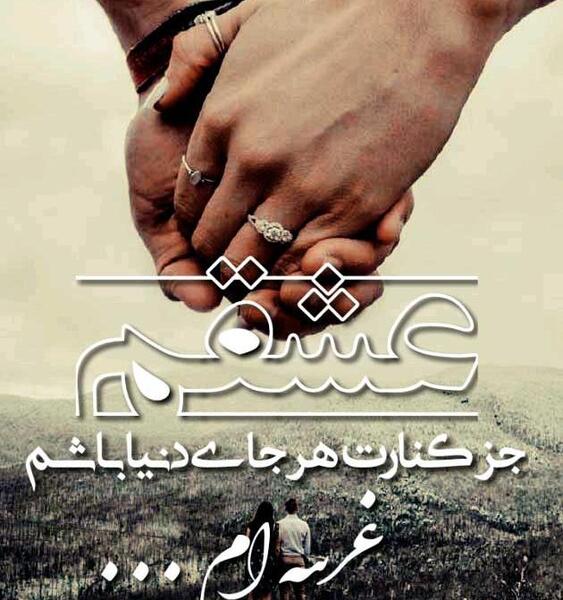 عکس های ناب عاشقانه با متن