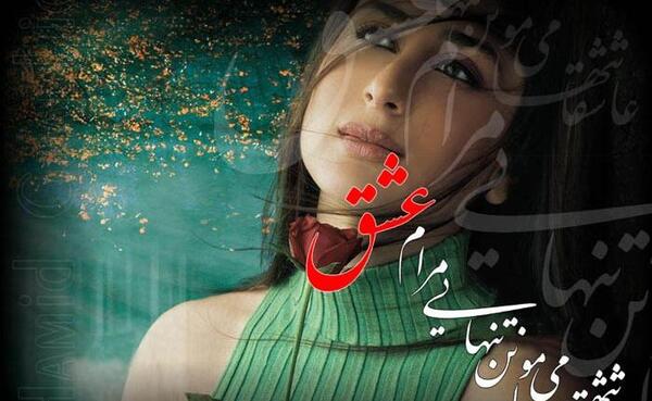 عکس های ناب عاشقانه با متن