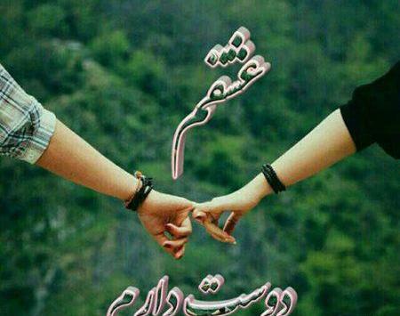عکس های ناب عاشقانه با متن