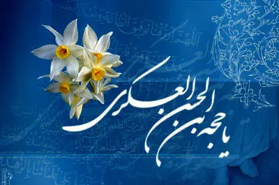 عکس پروفایل امام زمان مذهبی