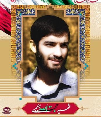 دانلود عکس شهید حجت الله رحیمی