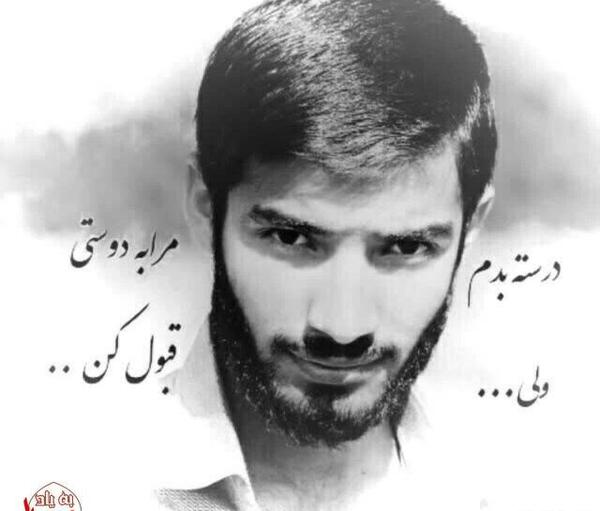 دانلود عکس شهید حجت الله رحیمی