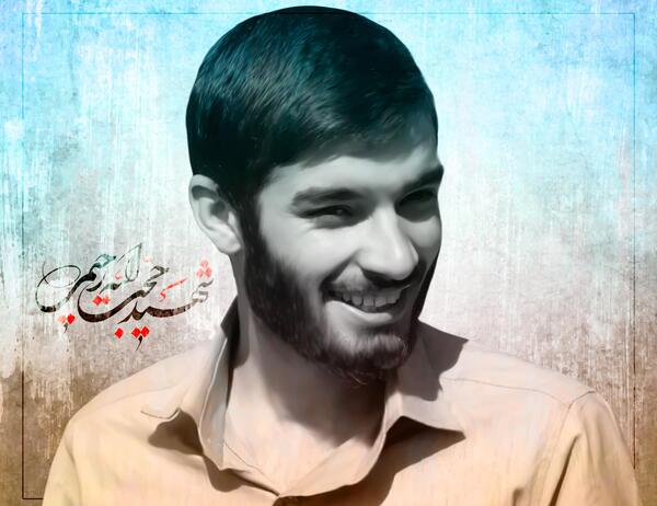 دانلود عکس شهید حجت الله رحیمی