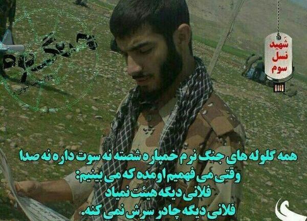 دانلود عکس شهید حجت الله رحیمی