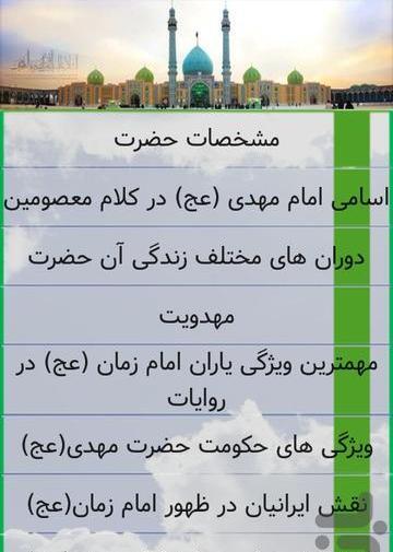 متن درباره امام زمان با عکس