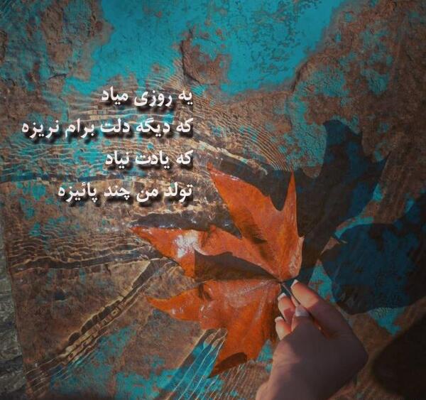 دانلود عکس پاییزی غمگین