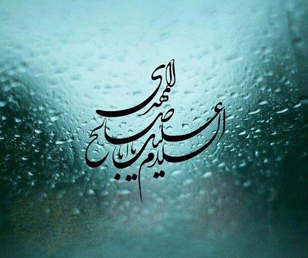 عکس پروفایل امام زمان عج الله