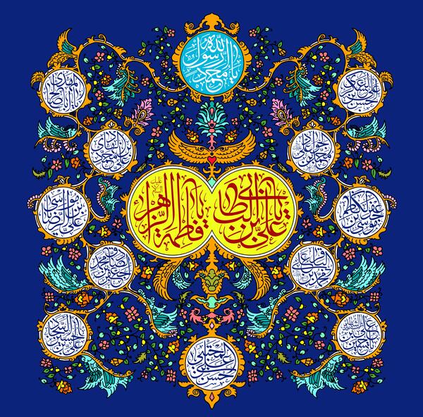 عکس برای سالروز ازدواج امام علی و حضرت فاطمه