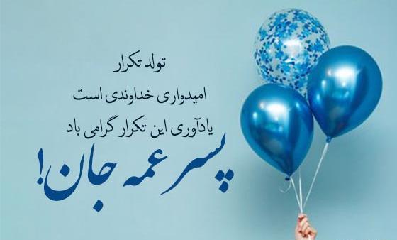 عکس تولدت مبارک عمه جونم