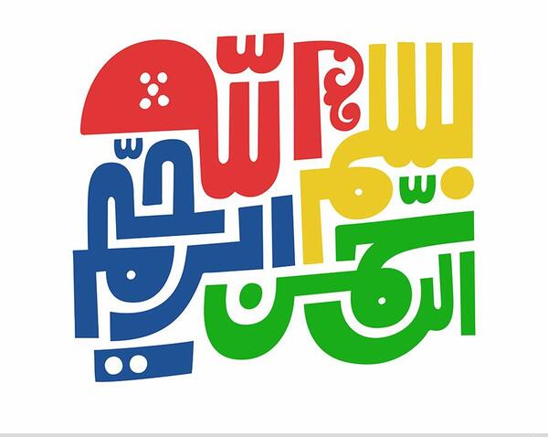 عکس کلمه بسم الله الرحمن الرحیم